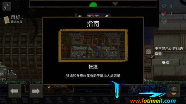 最后的障碍MOD菜单 最后的障碍MOD菜单