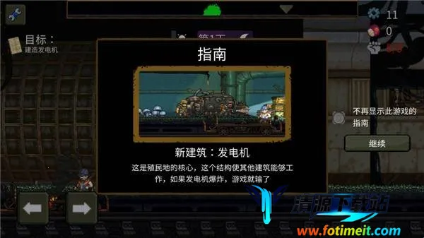 最后的障碍MOD菜单 最后的障碍MOD菜单