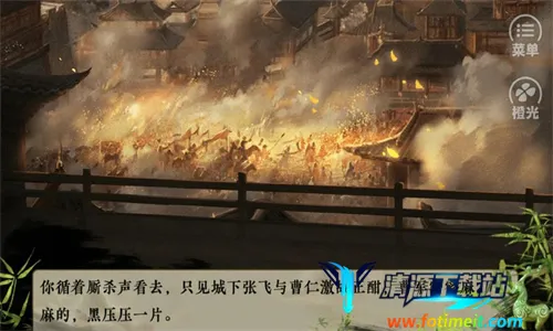 霸业三国破解版 霸业三国破解版