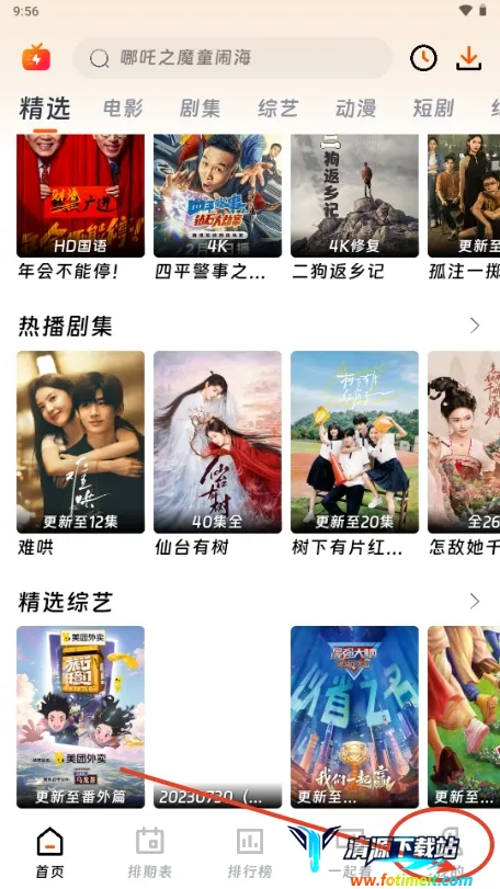 ��ӳ�糡���°��������ذ�װ