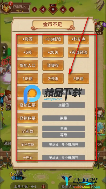 功夫三国版内置菜单 功夫三国版内置菜单