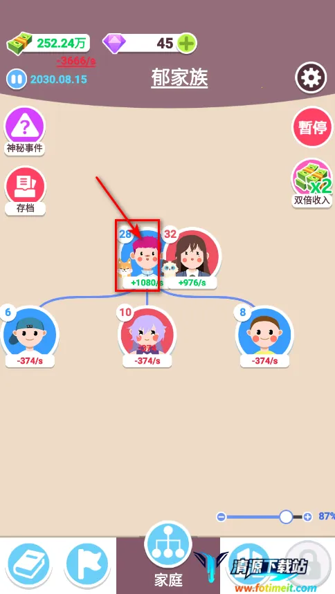 人生轨迹模拟器破解版 人生轨迹模拟器破解版