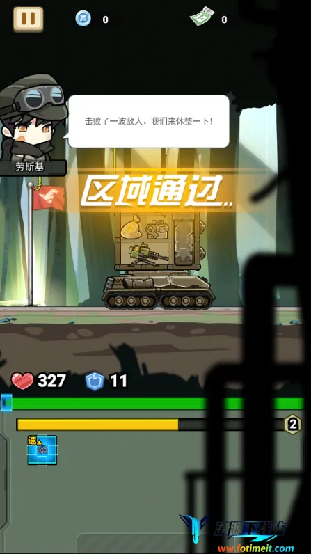 战车向前冲免广告版 战车向前冲免广告版