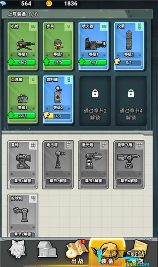 战车向前冲免广告版 战车向前冲免广告版