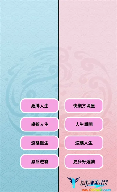 人生模拟器合集免广告 人生模拟器合集免广告