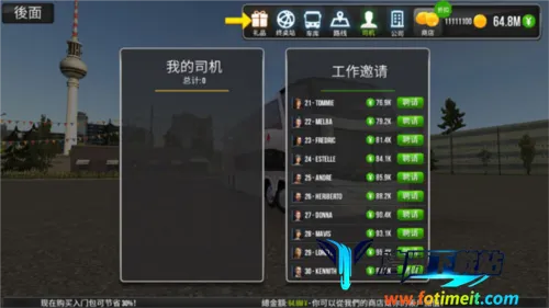 超级驾驶破解版最新版 超级驾驶破解版最新版