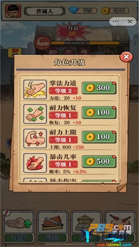 劈砖大师破解版无限金币无限钻石 劈砖大师破解版无限金币无限钻石