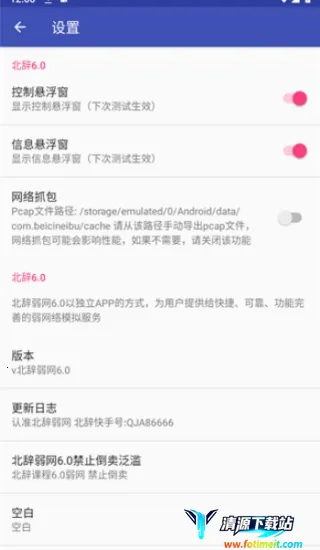 ��������6.0