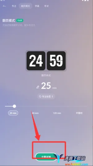 ��ҳʱ��Flipclock