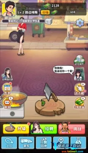 ��Ҫ��ʳ��2