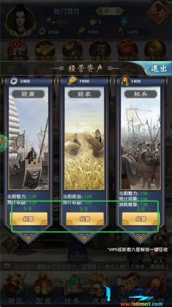 ��������(����ģ�⾭Ӫ��Ϸ)