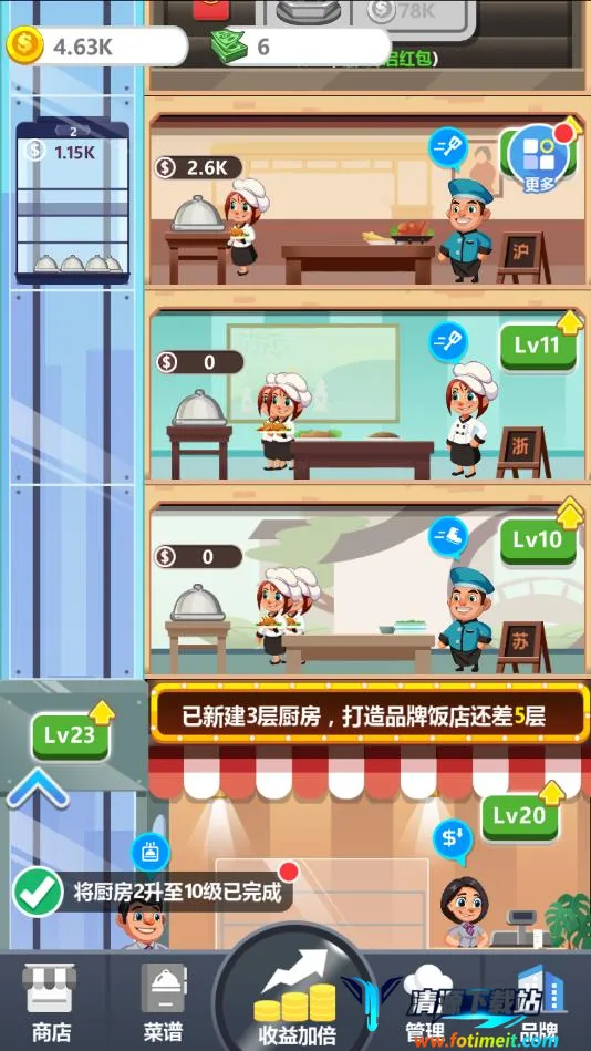 真香饭店(修仙经营游戏) 真香饭店(修仙经营游戏)