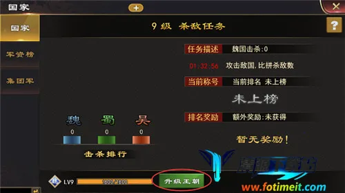 三国一统天下(三国策略手游) 三国一统天下(三国策略手游)