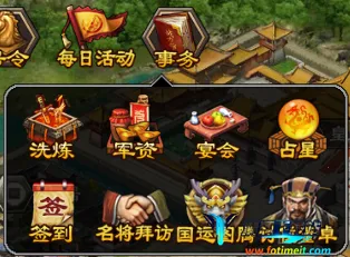 三国一统天下(三国策略手游) 三国一统天下(三国策略手游)