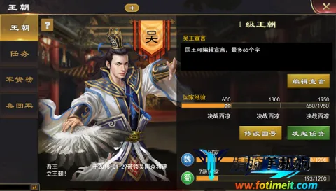 三国一统天下(三国策略手游) 三国一统天下(三国策略手游)