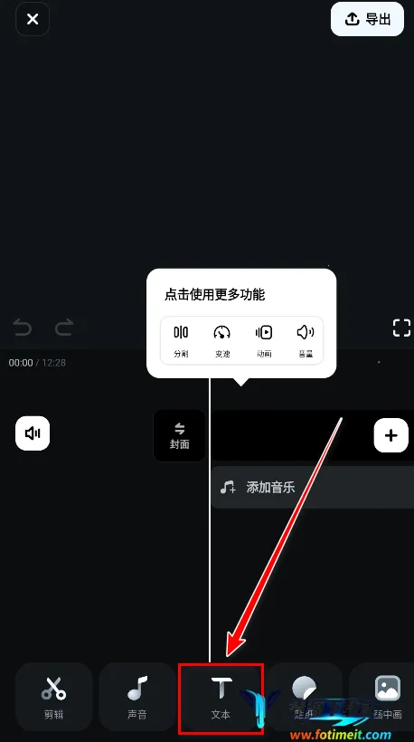 Filmora最新手机版 Filmora最新手机版
