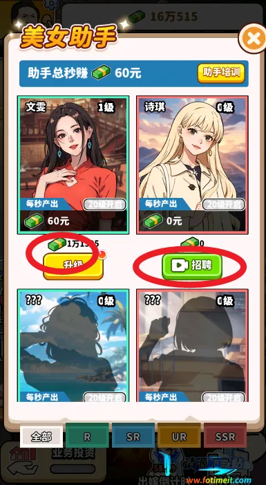 街头美食逆袭MOD无限金币 街头美食逆袭MOD无限金币