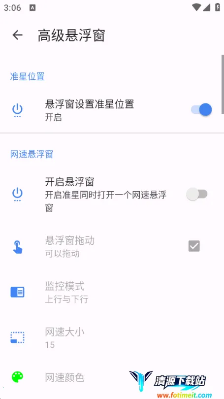 准星精灵大师 准星精灵大师