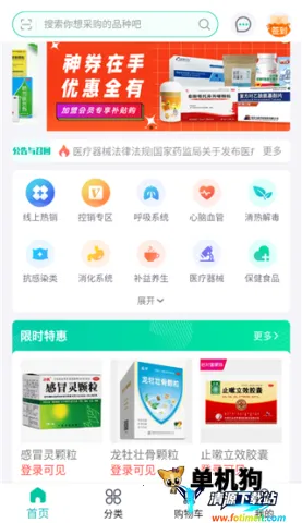 �Ʋ�ҽҩ(ҽҩ�ɹ�ƽ̨)