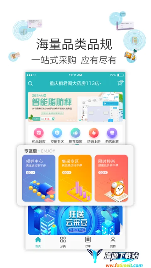 �Ʋ�ҽҩ(ҽҩ�ɹ�ƽ̨)