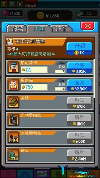 点点亿万富翁破解版 点点亿万富翁破解版