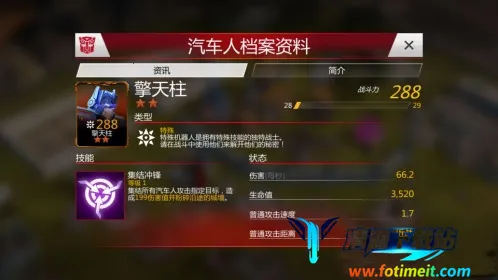 变形金刚地球之战2026官方正版 变形金刚地球之战2026官方正版