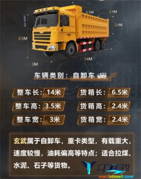 卡车人生安卓版手机版 卡车人生安卓版手机版