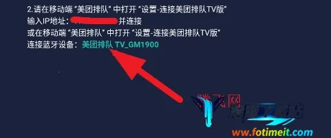 美团排队(商家排队管理工具) 美团排队(商家排队管理工具)