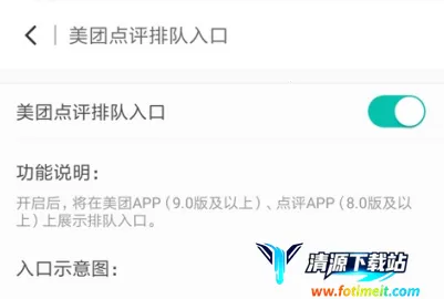 美团排队(商家排队管理工具) 美团排队(商家排队管理工具)