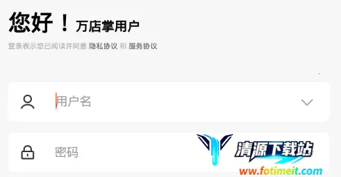 万店掌2026官方最新版本 万店掌2026官方最新版本