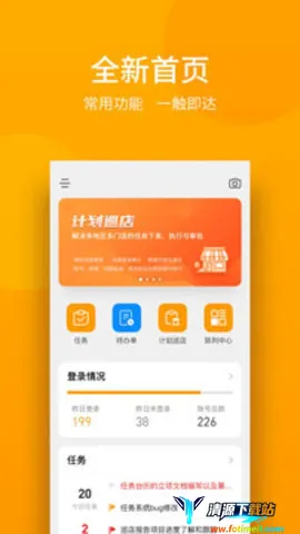 万店掌2026官方最新版本 万店掌2026官方最新版本