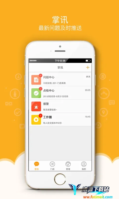 万店掌2026官方最新版本 万店掌2026官方最新版本