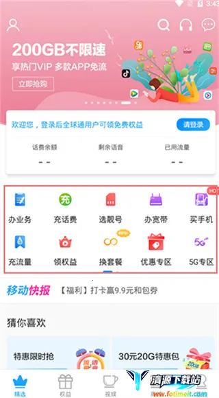 �й��ƶ�����2026�ٷ�����