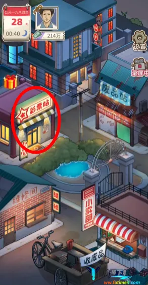 开局一个亿破解版免广告 开局一个亿破解版免广告