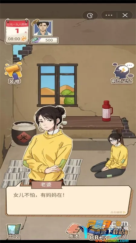 开局一个亿破解版免广告 开局一个亿破解版免广告