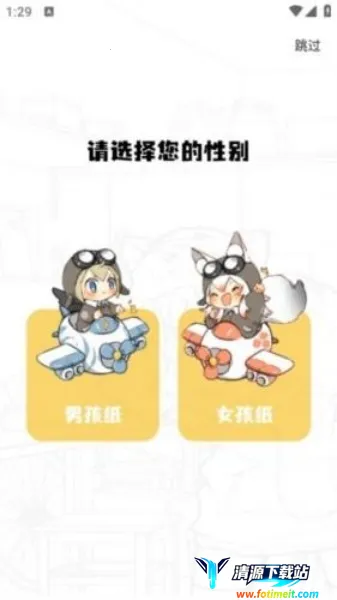 漫画园免费下载 漫画园免费下载