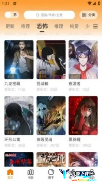 漫画园免费下载 漫画园免费下载