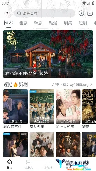 ��ӰӰ��app�ٷ�����׷��