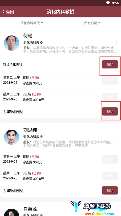 ������ɽһԺ�ٷ��ٶ�����app