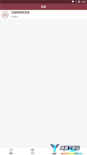 ������ɽһԺ�ٷ��ٶ�����app