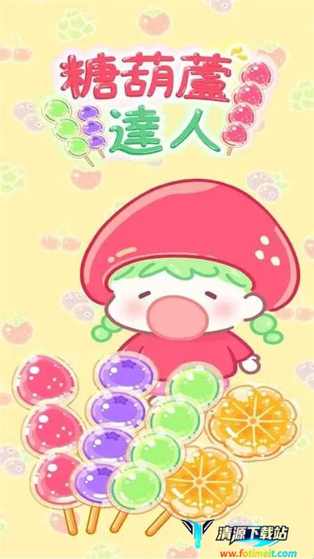 �Ǻ�«����ʳ�ð����°汾