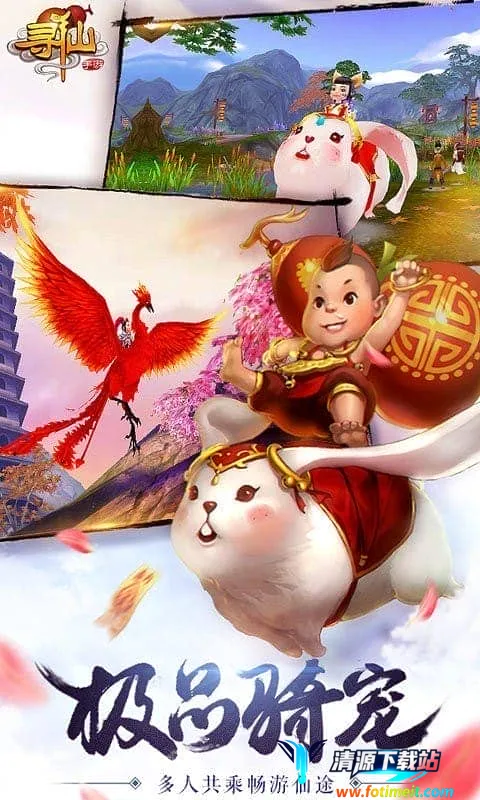 寻仙怀旧服 寻仙怀旧服