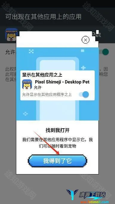 pixelshimeji桌面互动宠物2.3.4安卓版 pixelshimeji桌面互动宠物2.3.4安卓版