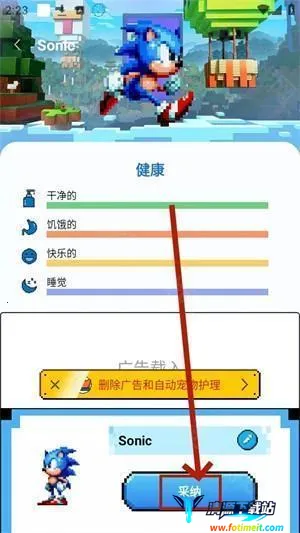 pixelshimeji桌面互动宠物2.3.4安卓版 pixelshimeji桌面互动宠物2.3.4安卓版
