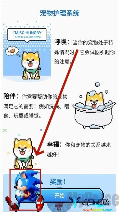 pixelshimeji桌面互动宠物2.3.4安卓版 pixelshimeji桌面互动宠物2.3.4安卓版