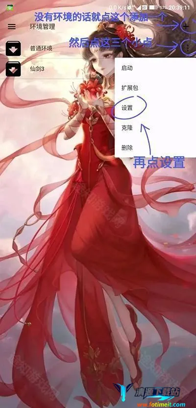 exagear ED302模拟器 exagear ED302模拟器