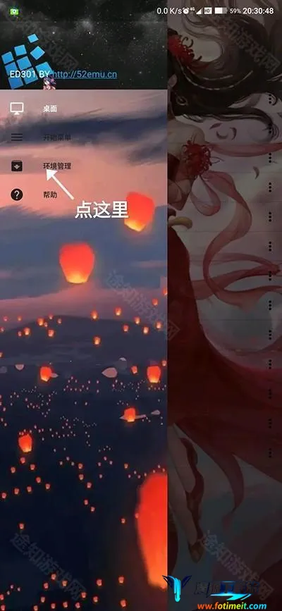 exagear ED302模拟器 exagear ED302模拟器