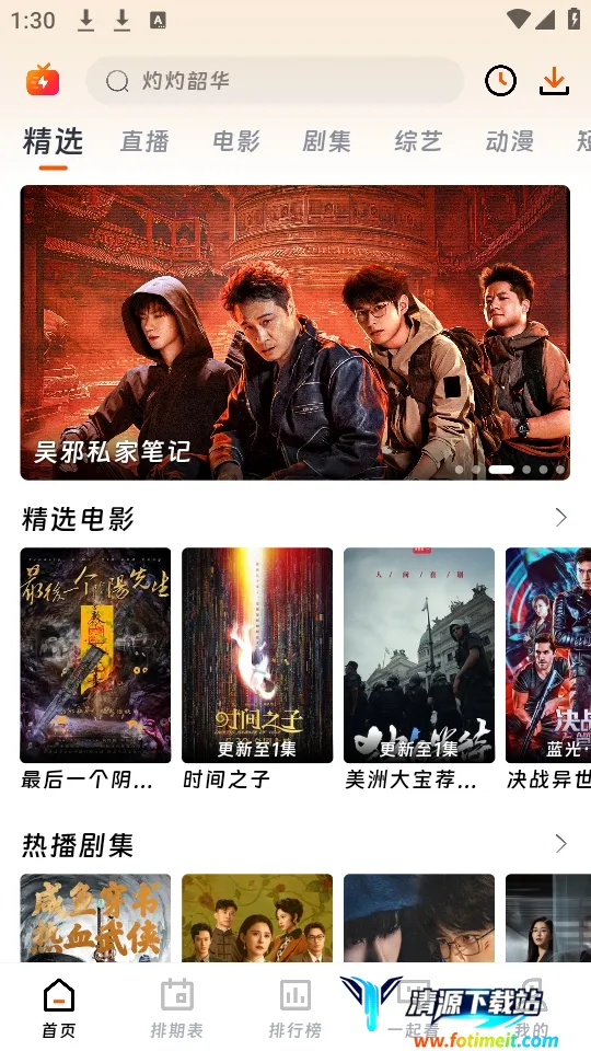 ��ӳ�糡app���°�