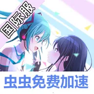 ����ƻ� ��ɫ��̨ feat.����δ��2026�ٷ����°汾