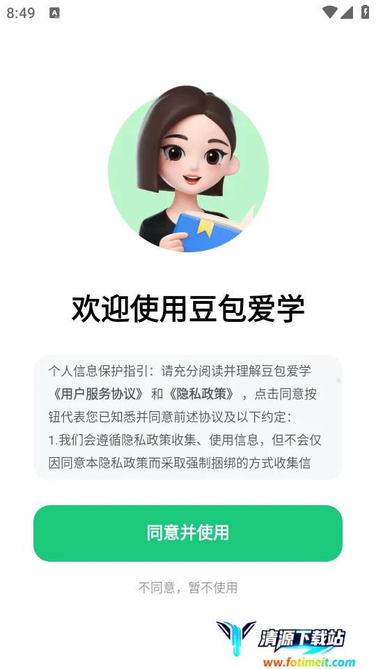 ������ѧapp�ٷ���Ѱ�����